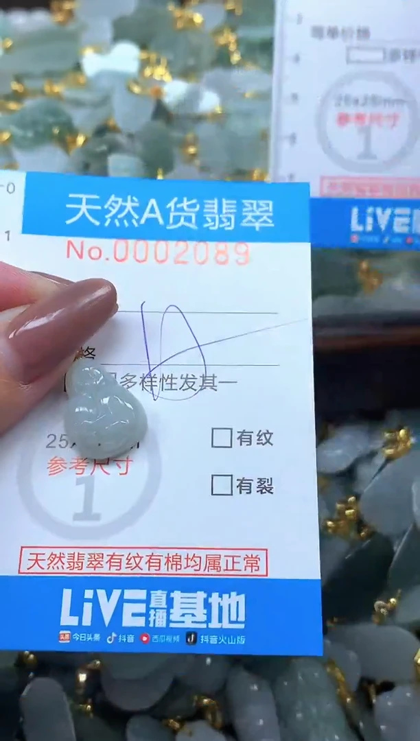 颈饰未镶嵌翡翠净货挂件-2089