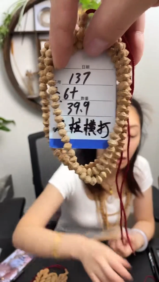 柏香籽/百香籽手串137原装横打