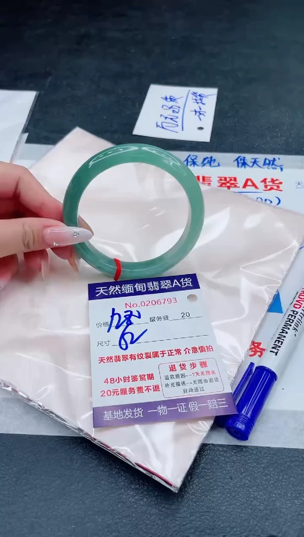 翡翠手镯未镶嵌1280.00000