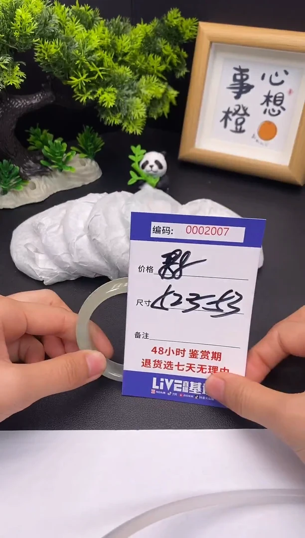 未镶嵌手镯翡翠0002007