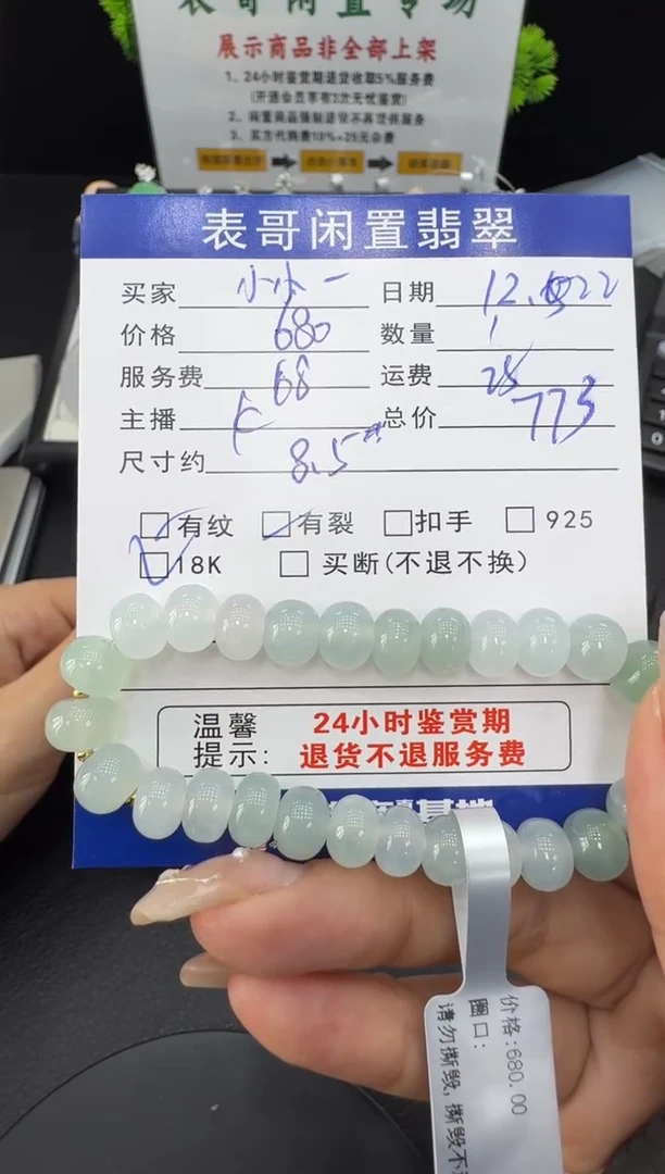 18K金镶嵌手串翡翠小***~翡翠珠串