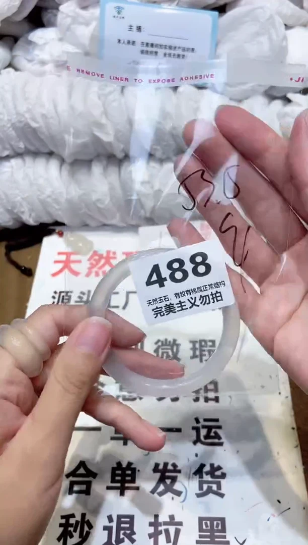 手镯玛瑙/玉髓未镶嵌53