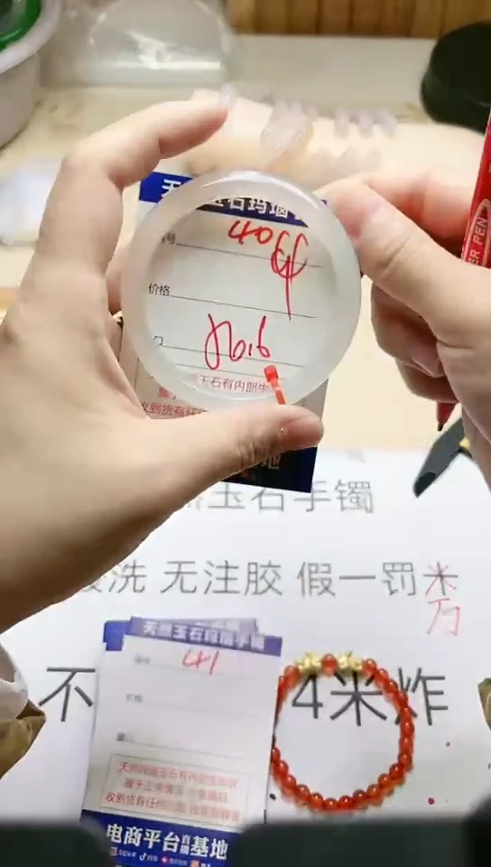手镯玛瑙/玉髓未镶嵌40