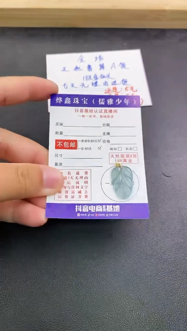 颈饰18K金镶嵌翡翠天然翡翠A货赠皮绳