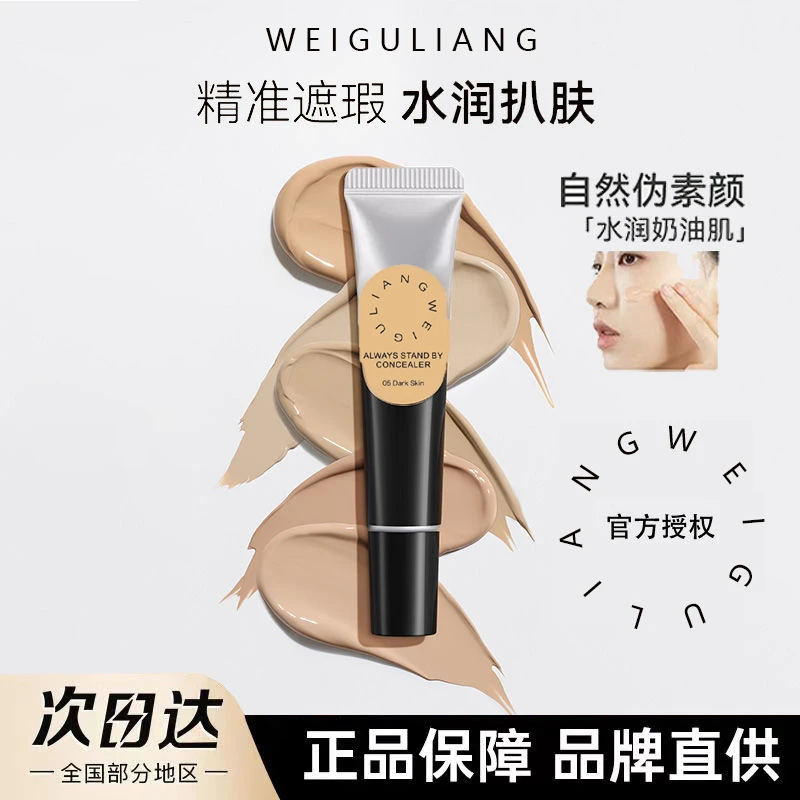 港版正品遮瑕膏遮暇强力遮瑕液遮黑眼圈斑点不脱妆法令纹干油皮