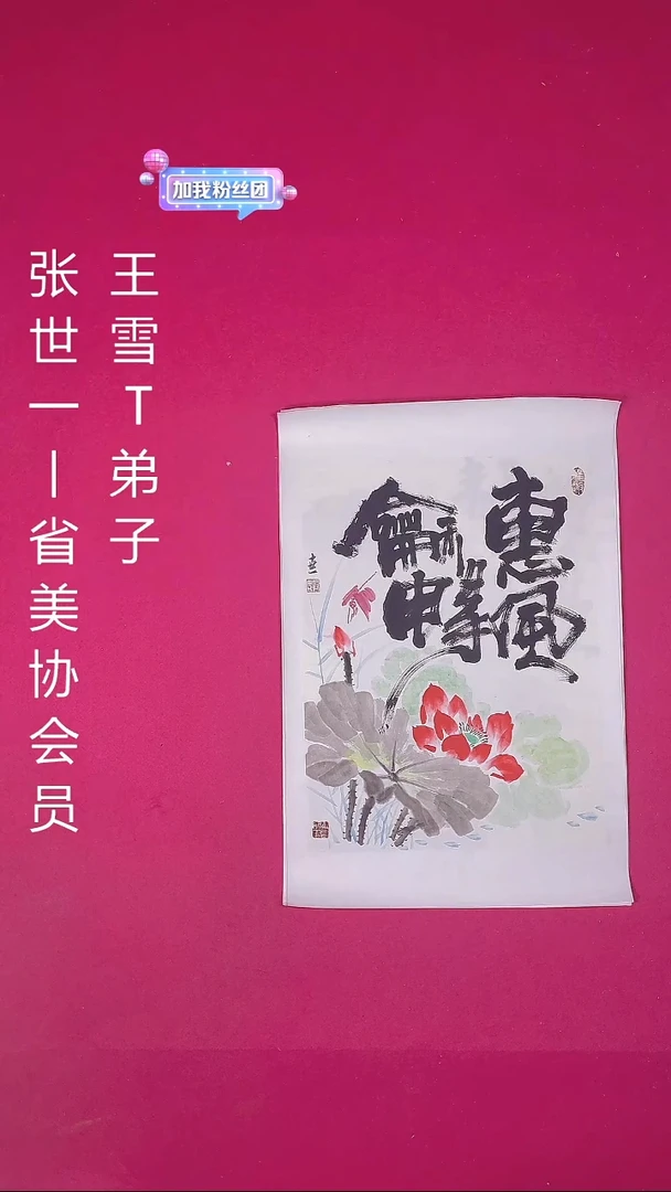 国画1.4平尺国画作品