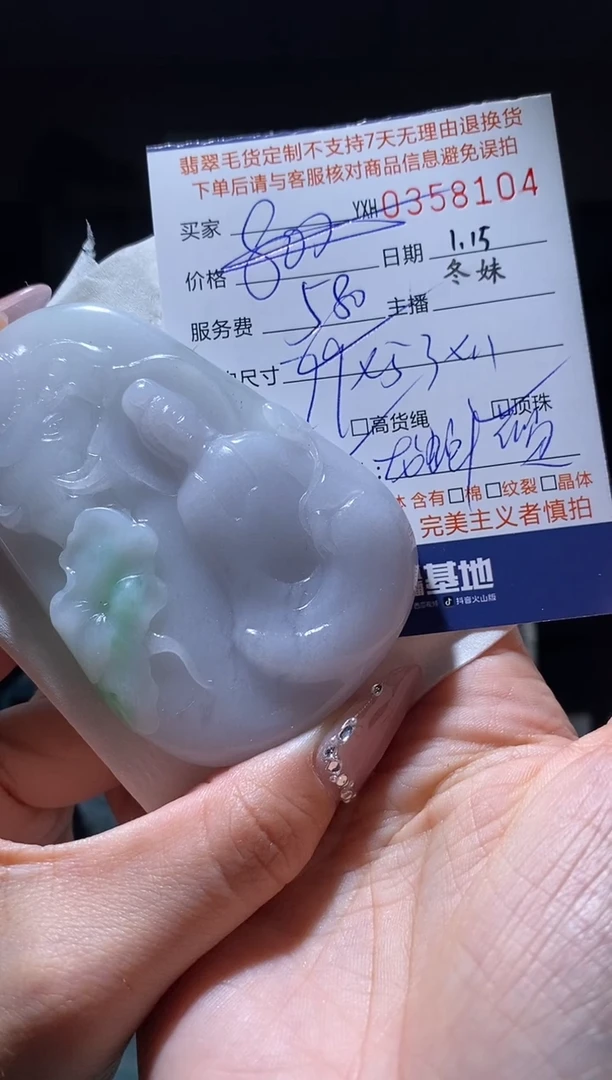 【闪购商品】定制翡翠未镶嵌翡翠358104