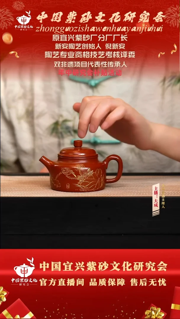 茶壶紫砂13号 大红袍 180cc左右