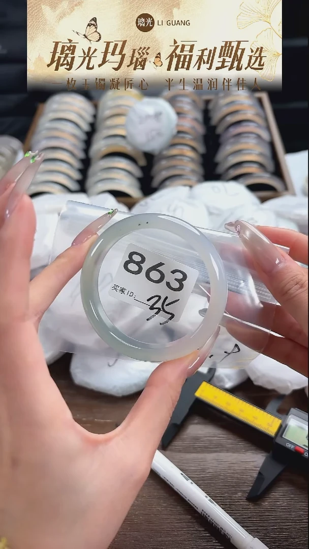 手镯玛瑙/玉髓未镶嵌863