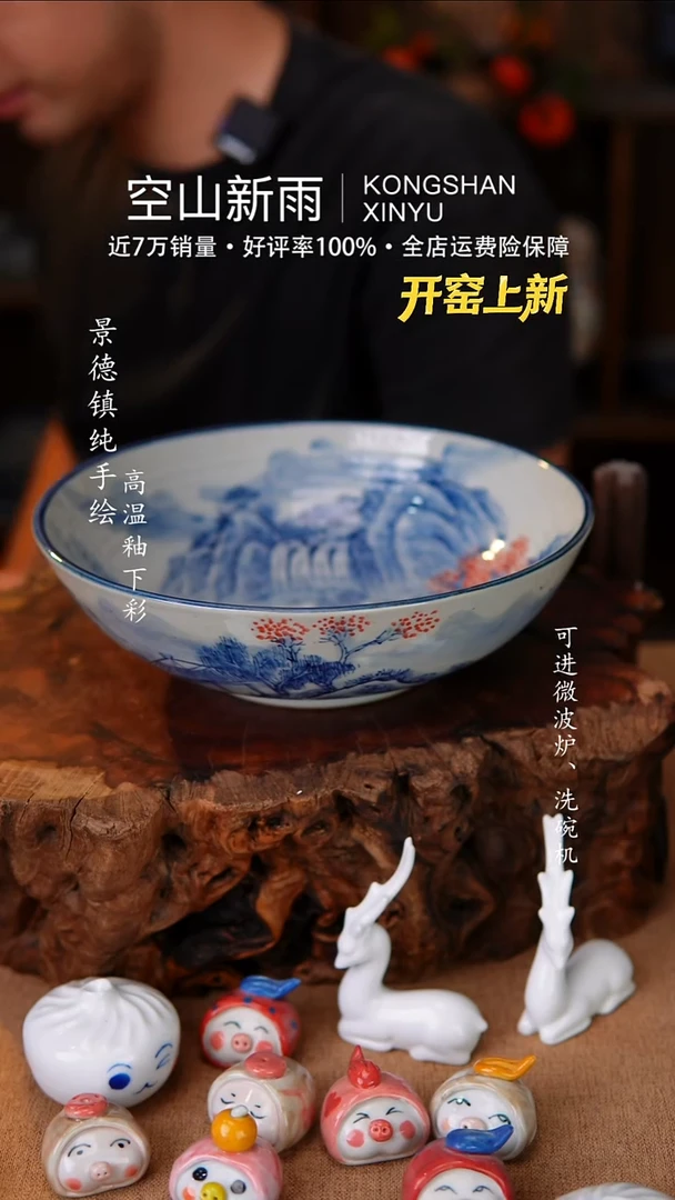 瓷片315空山新雨高温瓷器