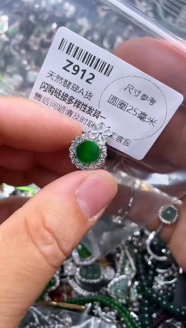 【闪购商品】翡翠颈饰未镶嵌Z912吊坠