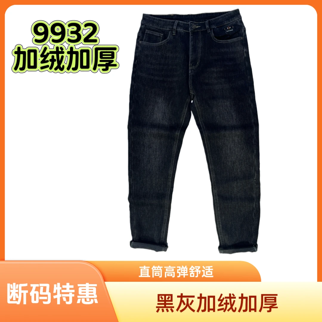 《加绒加厚特惠》2025黑灰加绒加厚男士直筒牛仔裤宽松弹力裤子
