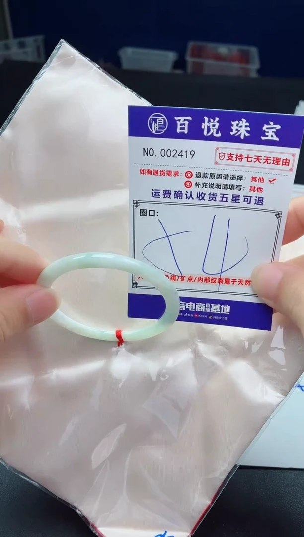 未镶嵌手镯翡翠手镯