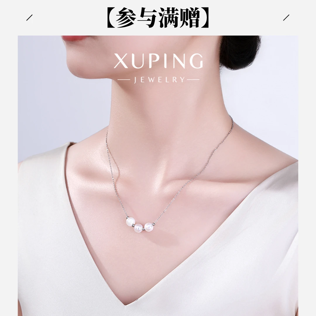 XUPING/旭平首饰 不锈钢项链 秋上新三珠人鱼姬珠GDD T001077186