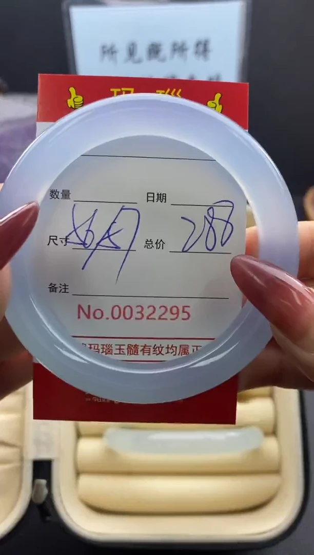 【闪购商品】玛瑙/玉髓手镯未镶嵌32295