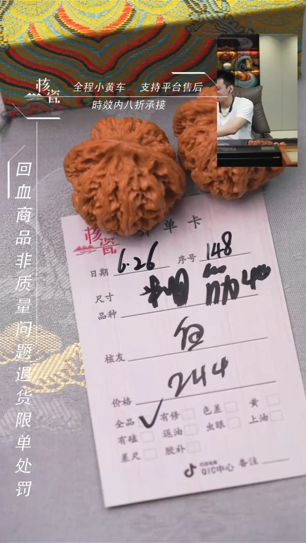 文玩核桃把件白*粗筋148