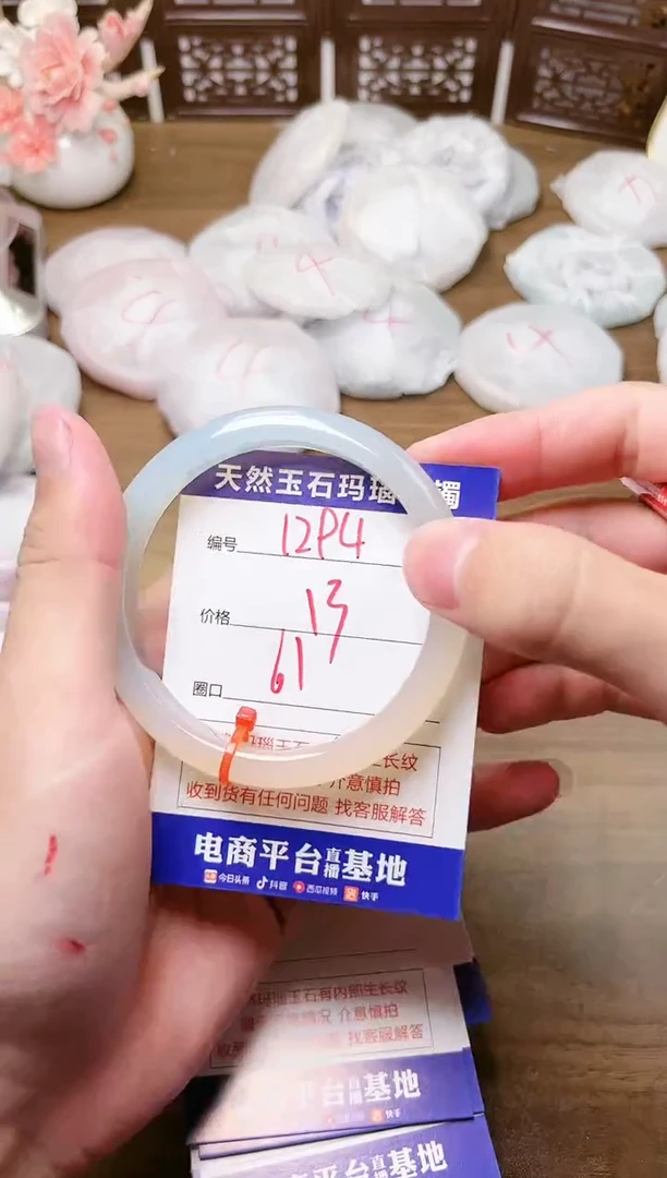 手镯玛瑙/玉髓未镶嵌1294
