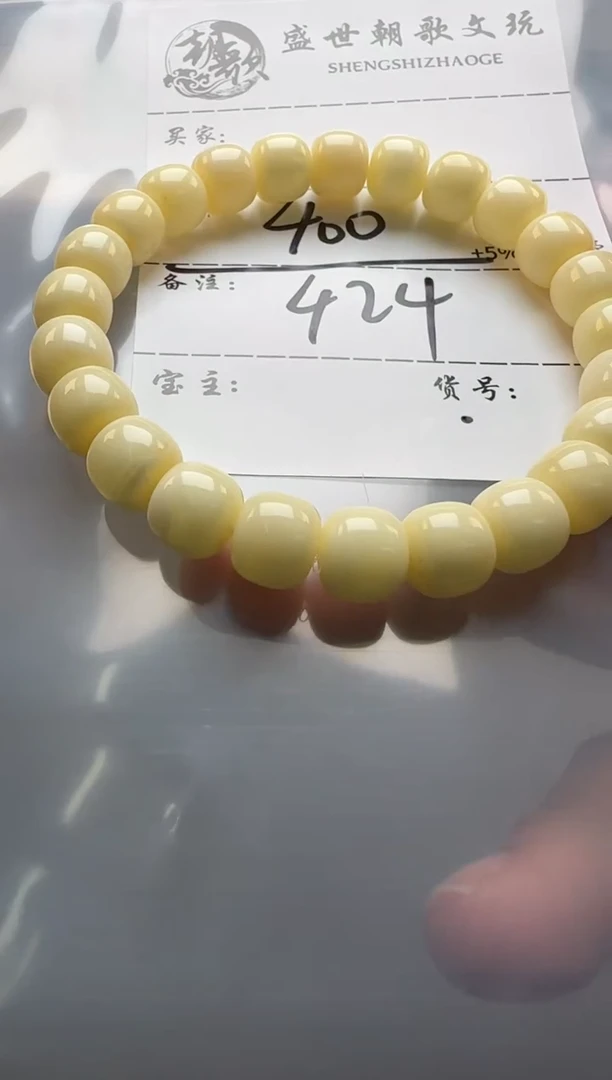 【闪购商品】蜜蜡裸石未镶嵌手串手串