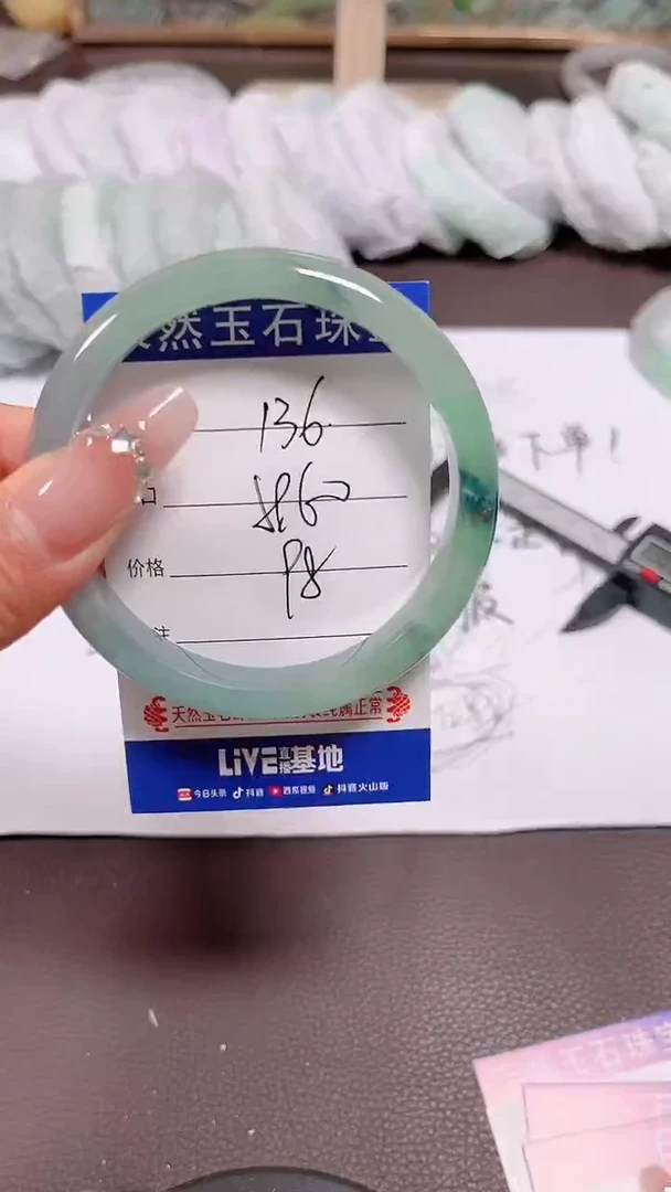 翡翠手镯未镶嵌136