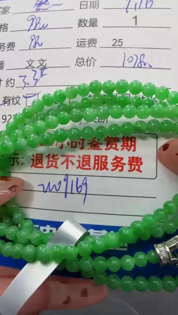 未镶嵌手串翡翠翡翠珠串
