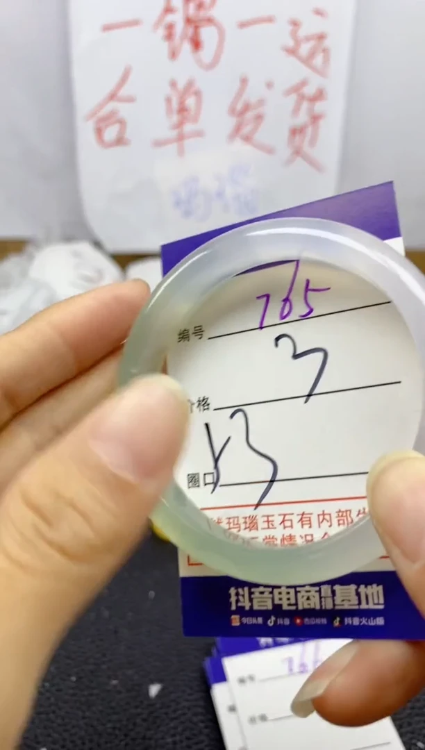 手镯玛瑙/玉髓未镶嵌765