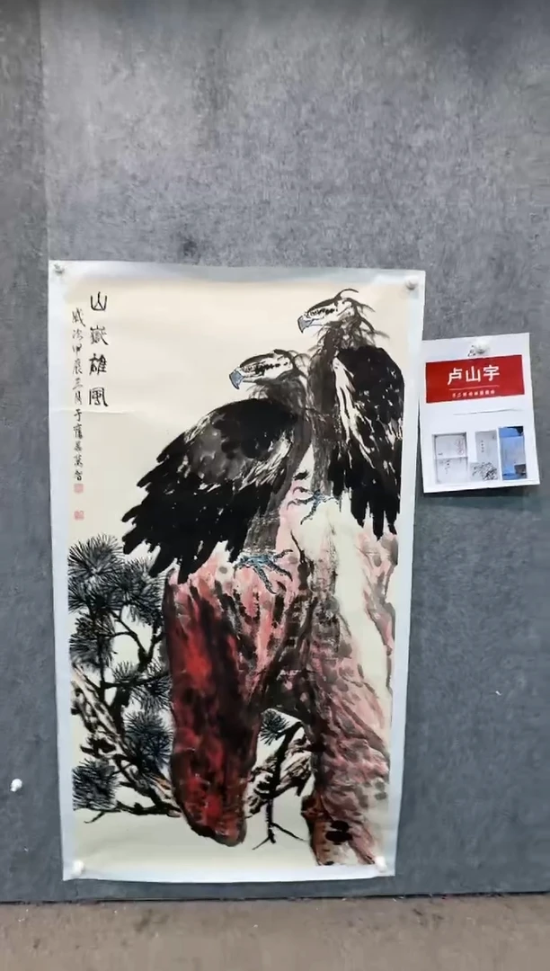 【闪购商品】国画pmw不二轩旗舰店国画LSY12