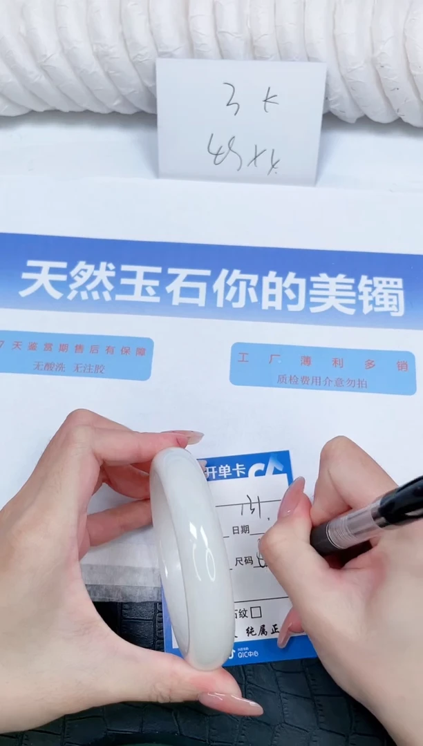 未镶嵌手镯和田玉131-64.2