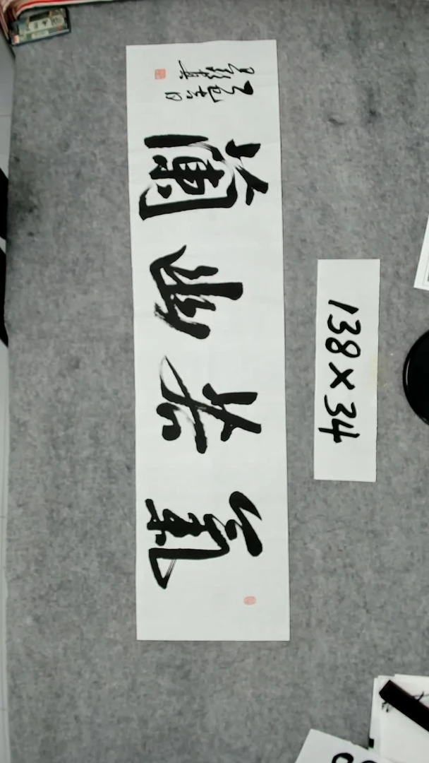 书法吕老师书法作品