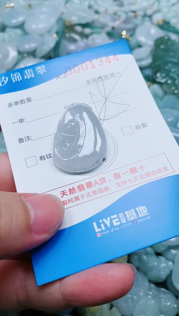 翡翠未镶嵌颈饰闪购商品0001344