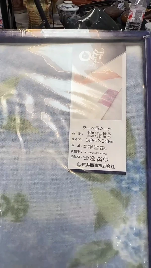 902·····日·产毛毯