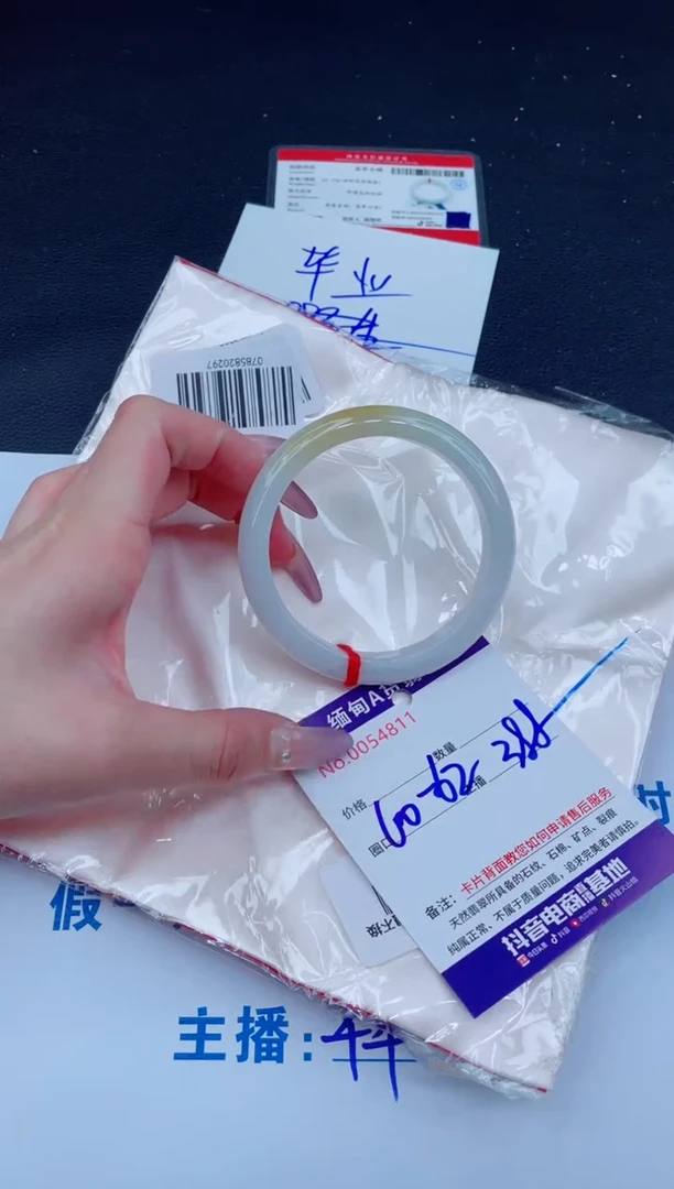 未镶嵌手镯翡翠388