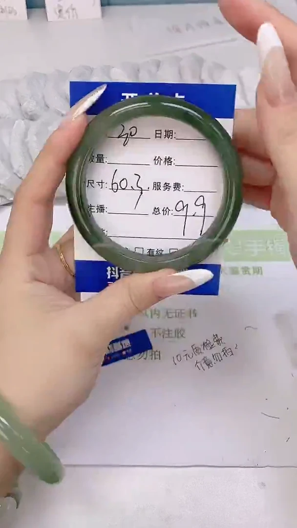 未镶嵌手镯石英质玉30-60.3