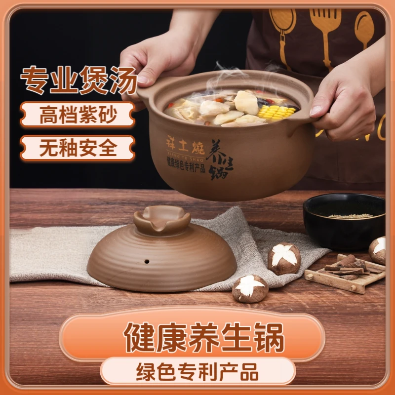 正宗景德镇传统砂锅紫砂锅无釉健康安全土锅孕妇宝宝煲汤熬药煤气