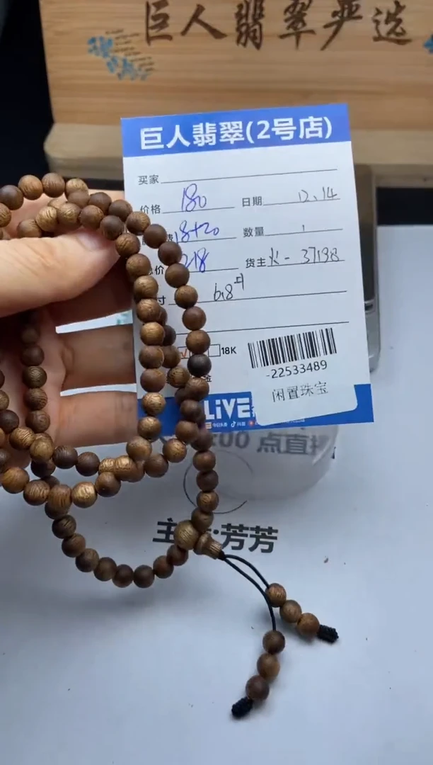 沉香吊坠珠串多人-22533489