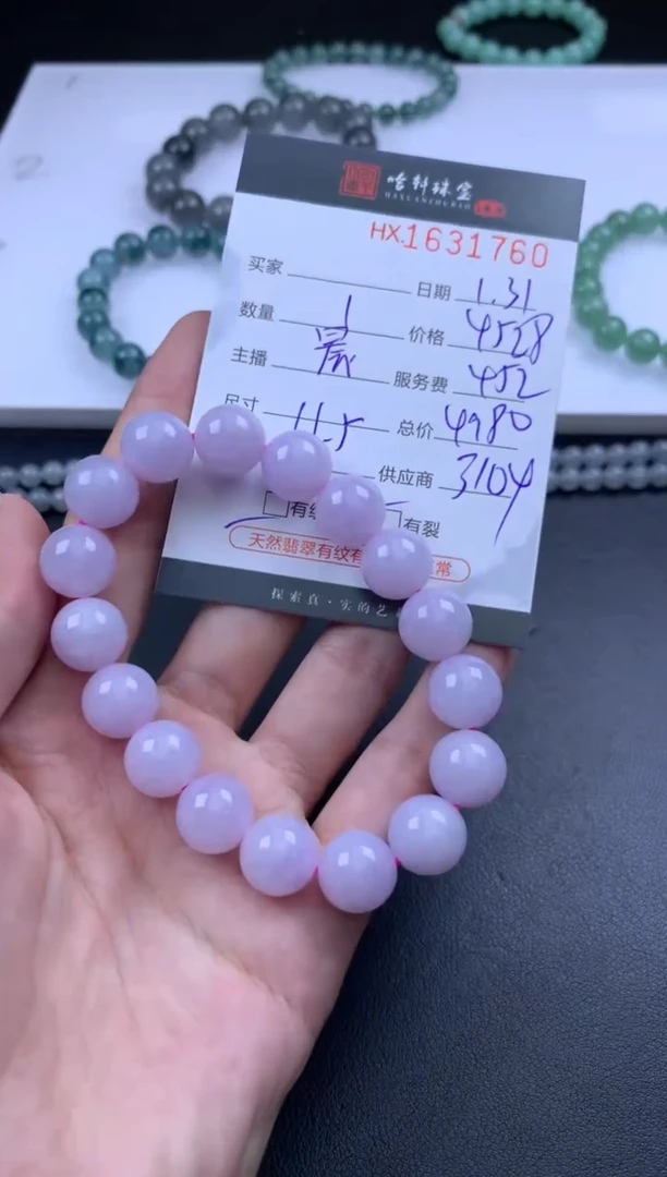 【闪购商品】翡翠挂件未镶嵌哈轩 珠串1（有纹有裂）