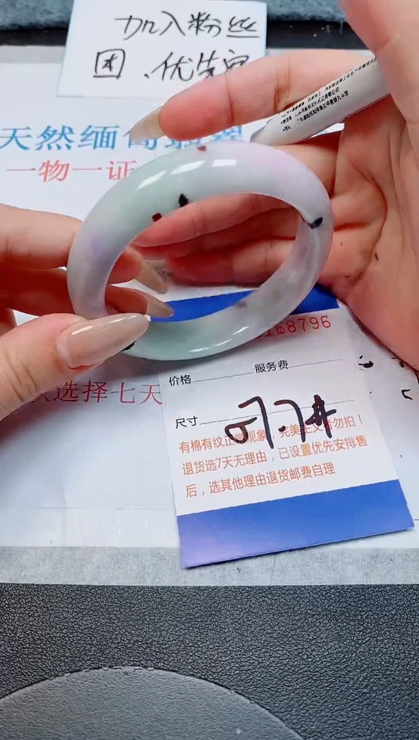 未镶嵌手镯翡翠天然缅甸翡翠168796