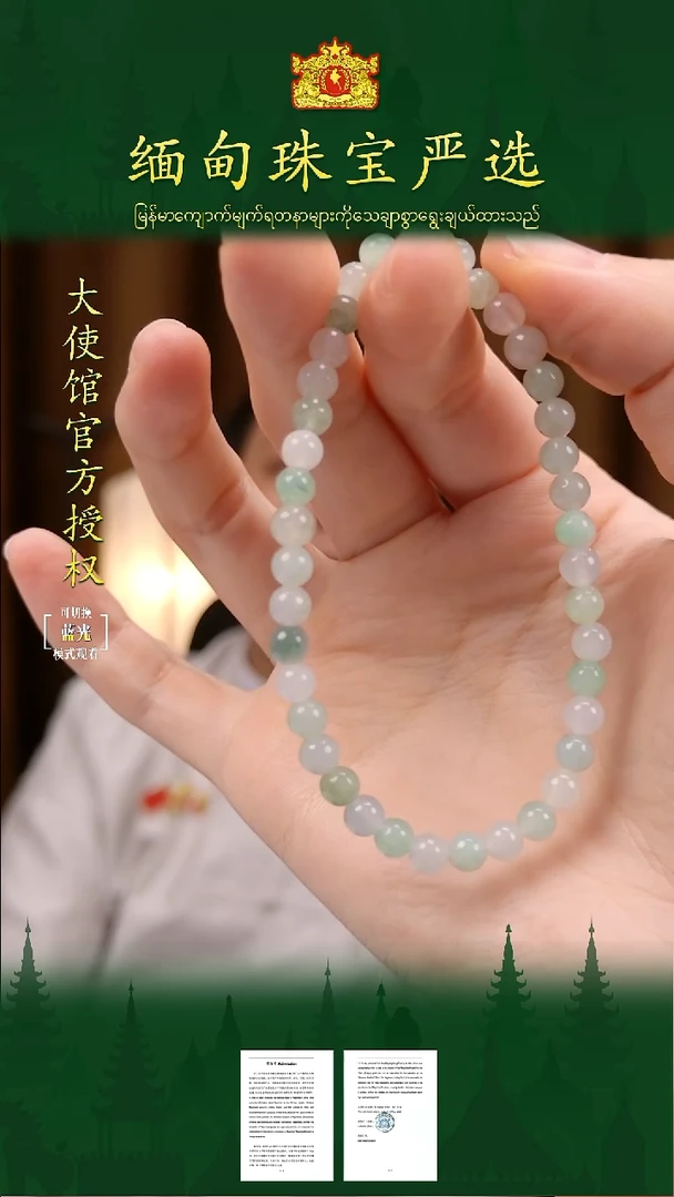 未镶嵌手串翡翠 缅甸珠宝严选