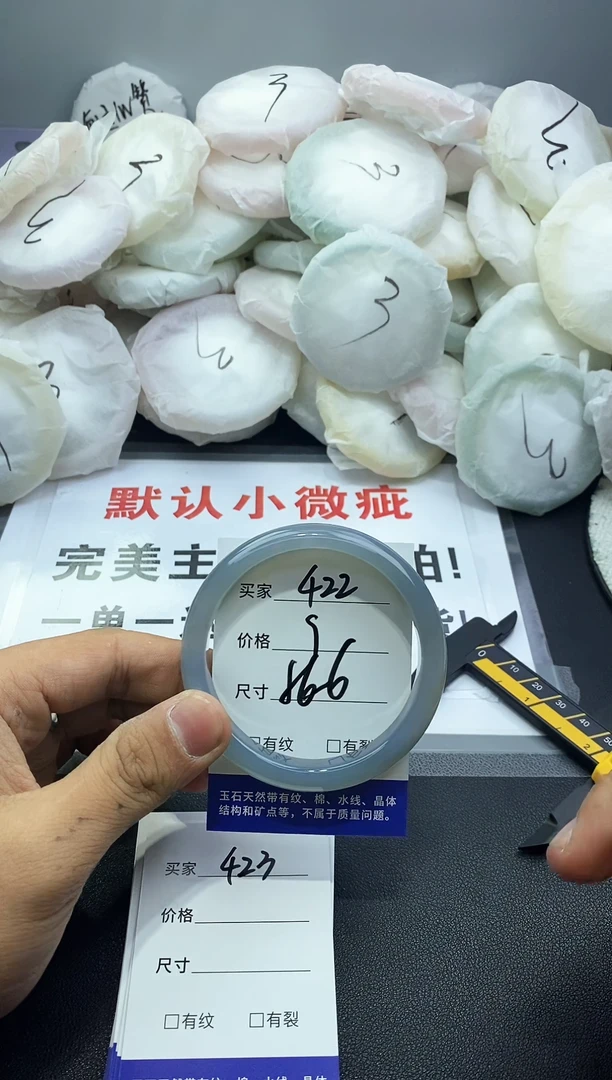 玛瑙/玉髓手镯未镶嵌422