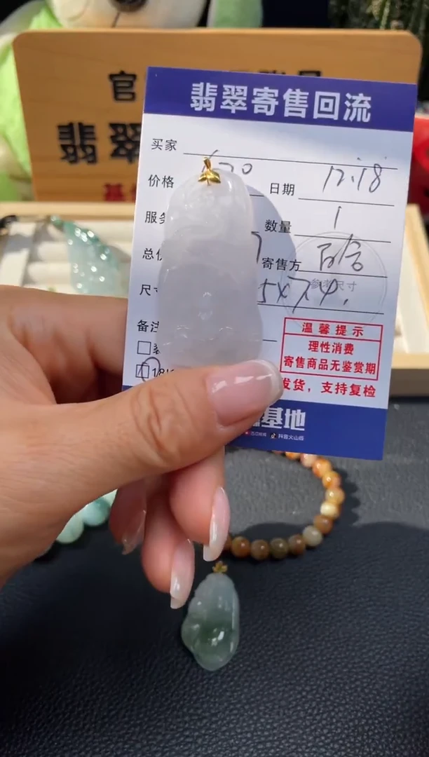 颈饰18K金镶嵌翡翠10152028