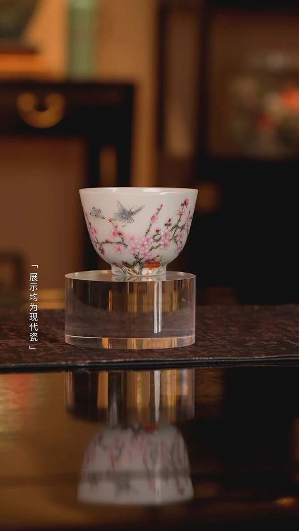 【瓷见如故】溢珍堂梅花主人杯