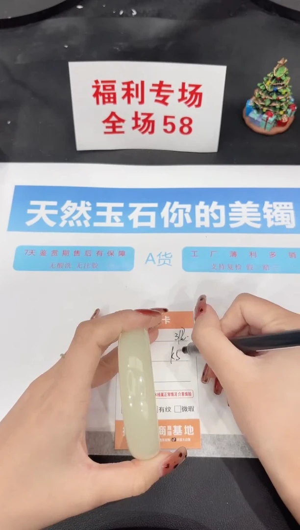 未镶嵌手镯石英质玉312-58.7