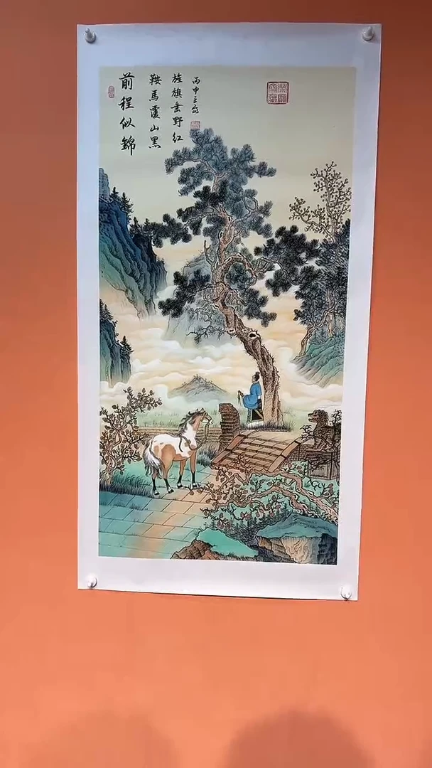 国画张巨富 前程似锦