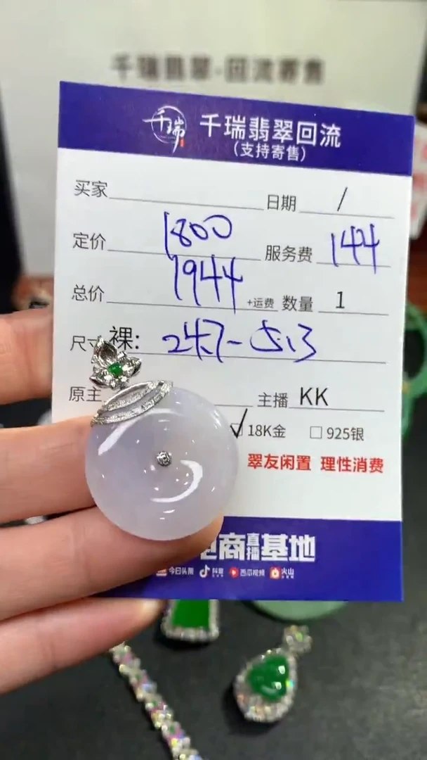 【闪购商品】翡翠吊坠(不含链)18K金镶嵌平安扣不退不换|1944+0