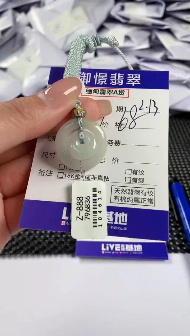 【闪购商品】翡翠颈饰未镶嵌翡翠4