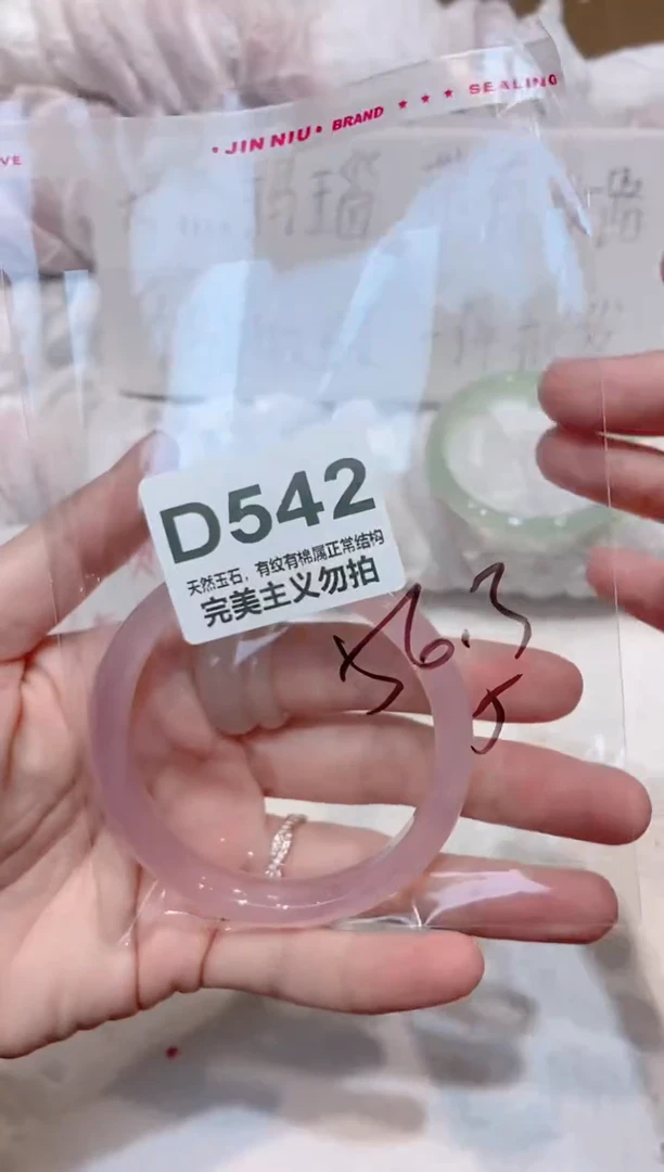 手镯玛瑙/玉髓未镶嵌56