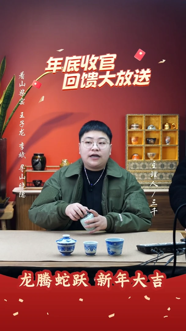 【闪购商品】300三千侃瓷 分享手工手绘陶瓷