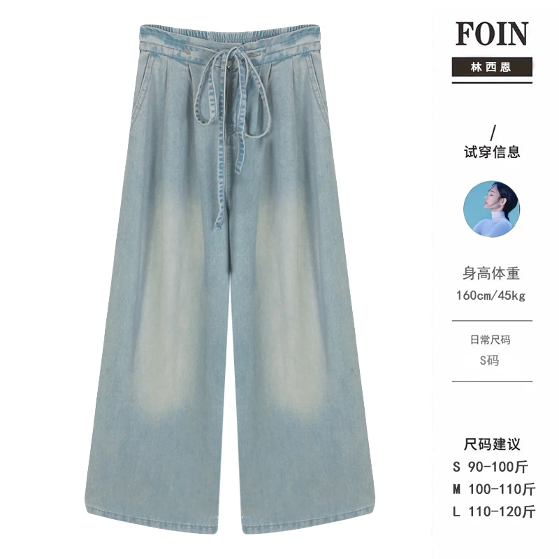 西恩定制「曼谷热浪」夏季百搭宽松减龄设计感时髦牛仔裤C5NZK7793A