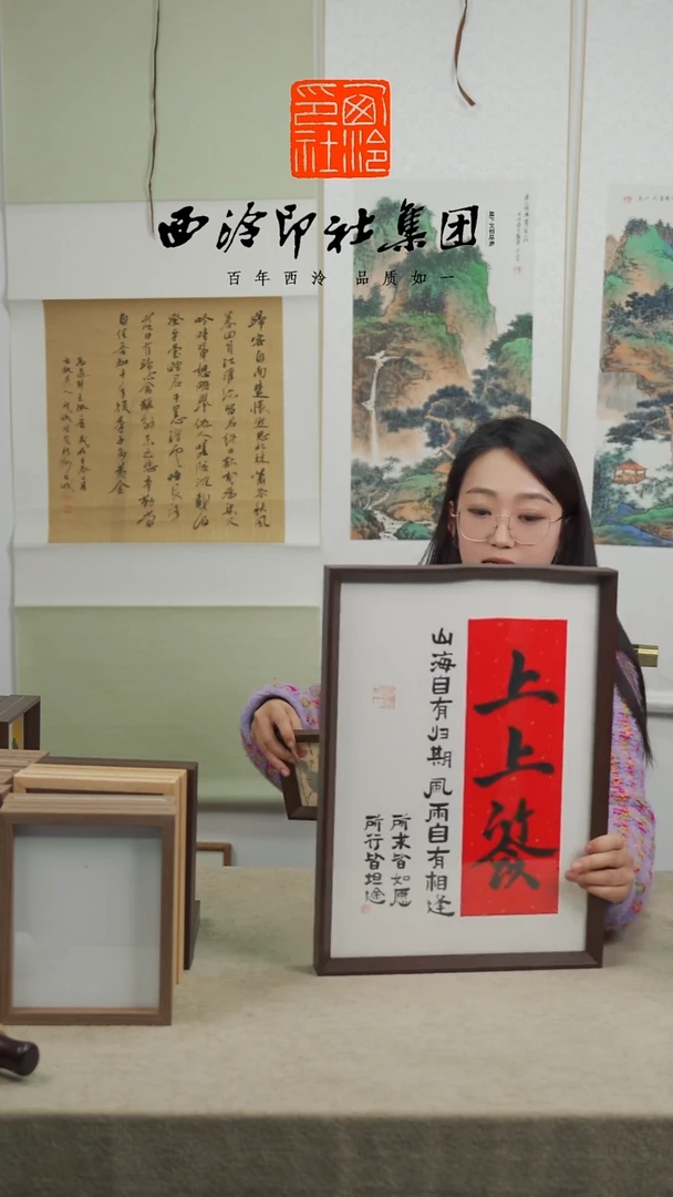 【闪购商品】国画C-A3手绘书法多样性 上上签