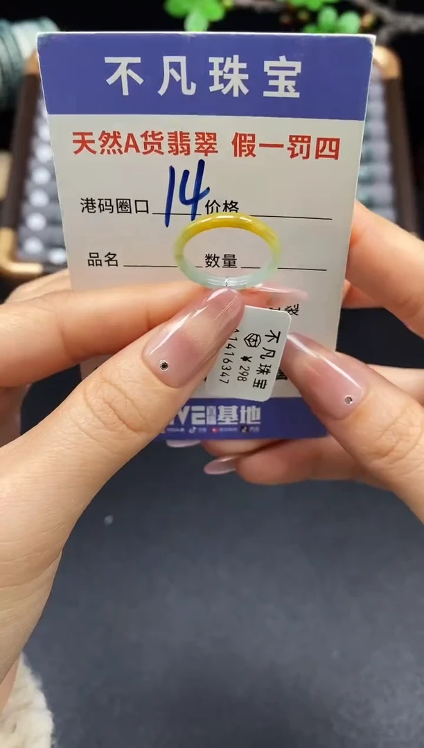 未镶嵌戒指翡翠天然A货翡翠16347