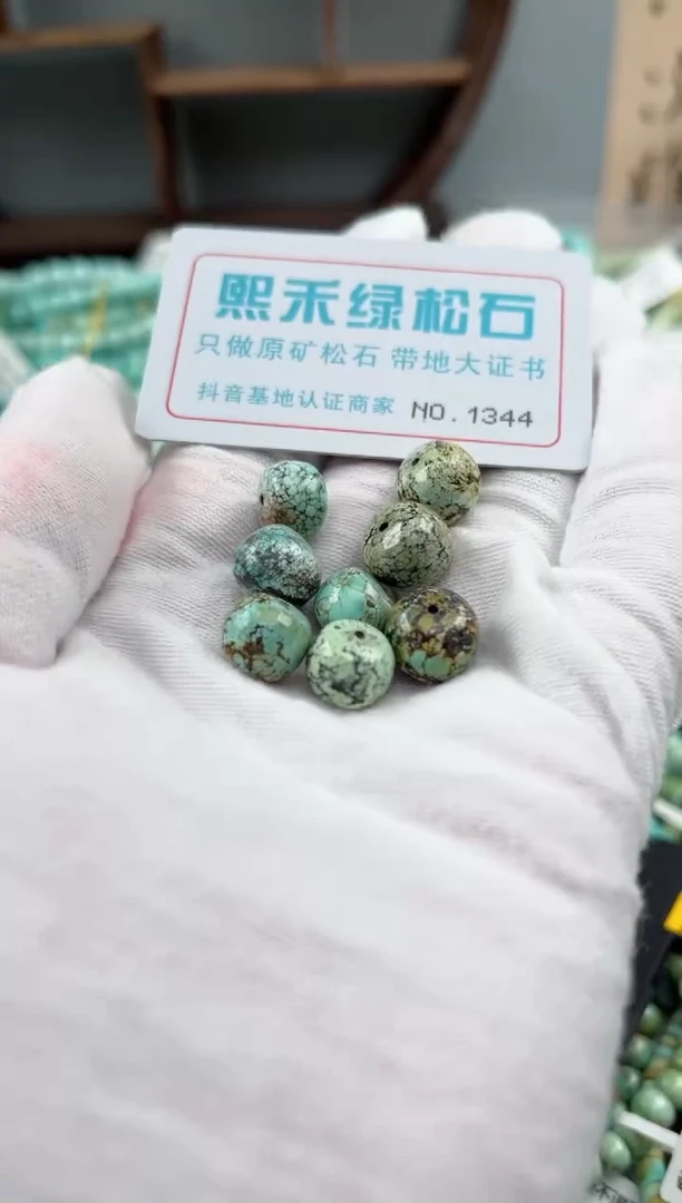 未镶嵌玉髓玛瑙/玉髓1344